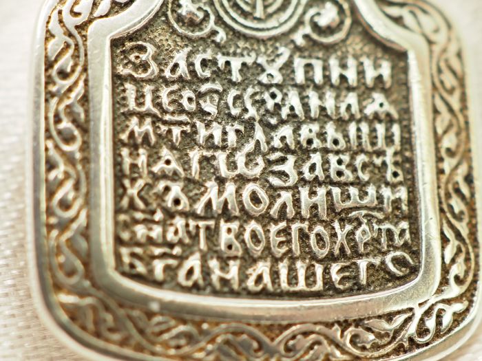 Подвеска серебро 925 православная ладонка-552